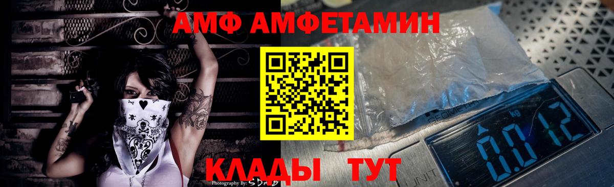 Amphetamine  АМФЕТАМИН VHQ  Вход с VPN  Вышний Волочёк 