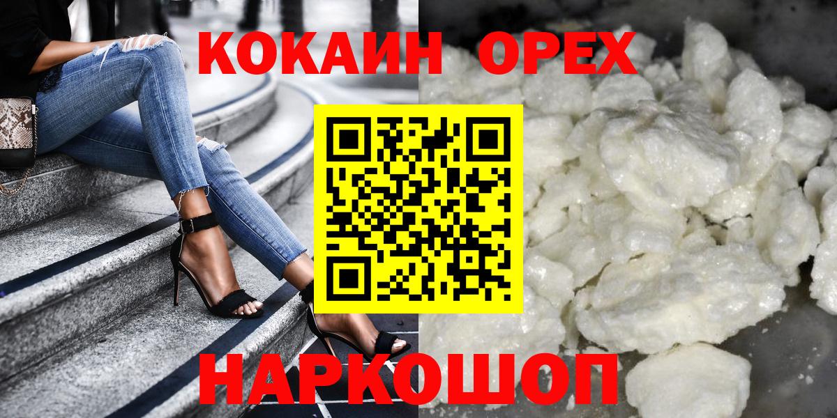 Вышний Волочёк  Cocaine Перу  Cocaine Columbia  Вход с VPN 
