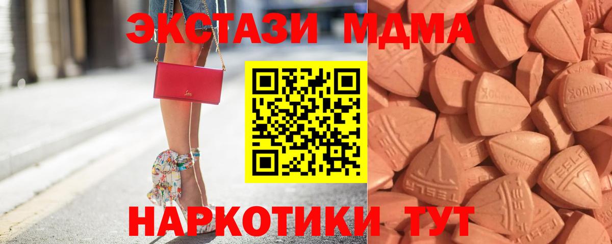 Вышний Волочёк  Ecstasy 250 мг  Вход с VPN 