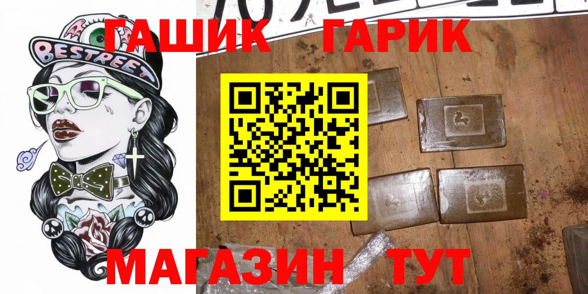 Гашиш AMNESIA HAZE  ГАШИШ  Вышний Волочёк  ГАШ хэш  Вход с VPN 