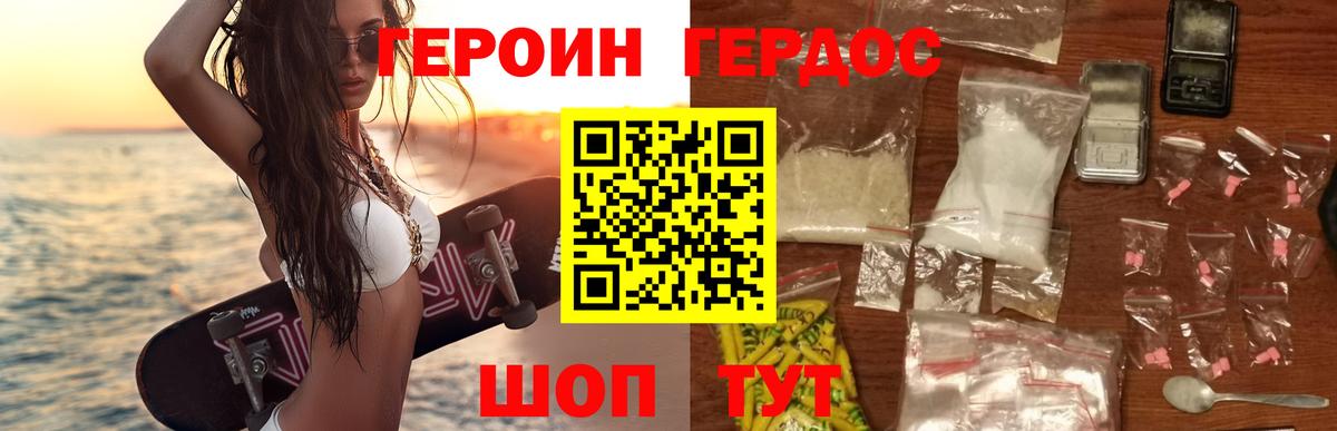 ГЕРОИН гречка Вышний Волочёк