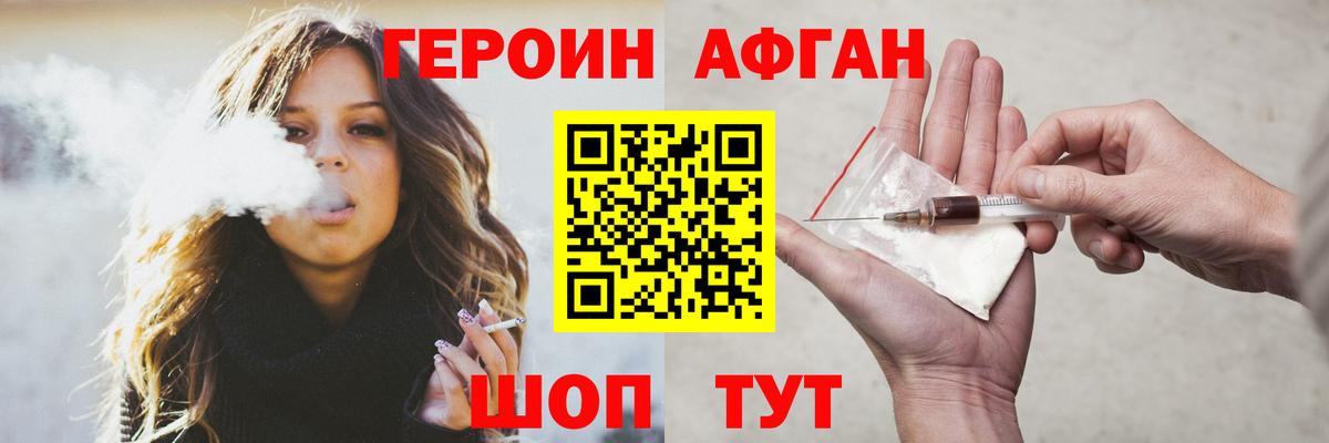 Вышний Волочёк  Героин  Вход с VPN  Героин Heroin 