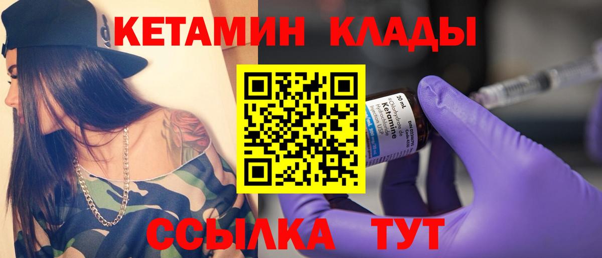 Вышний Волочёк  КЕТАМИН VHQ  КЕТАМИН VHQ  гидра ТОР  Вход с VPN 