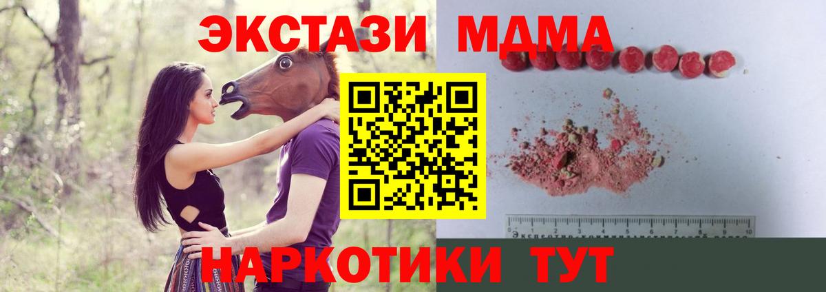 Вышний Волочёк  MDMA молли  МДМА  MDMA молли  Вход с VPN 