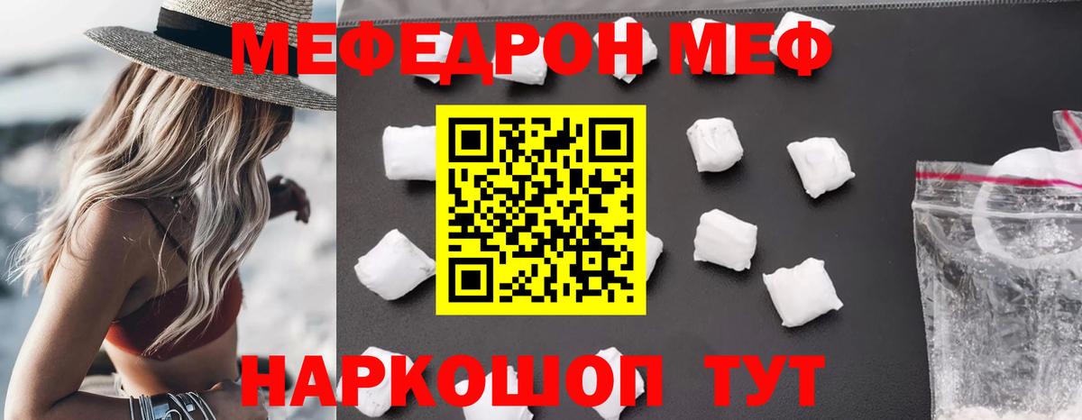 МЕФ  Вход с VPN  купить наркотики цена  Мефедрон 4 MMC  Вышний Волочёк 