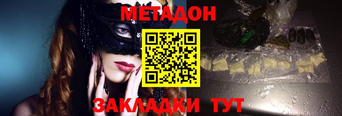 МЕГА ТОР  МЕТАДОН белоснежный  Вход с VPN  Метадон белоснежный  Вышний Волочёк 
