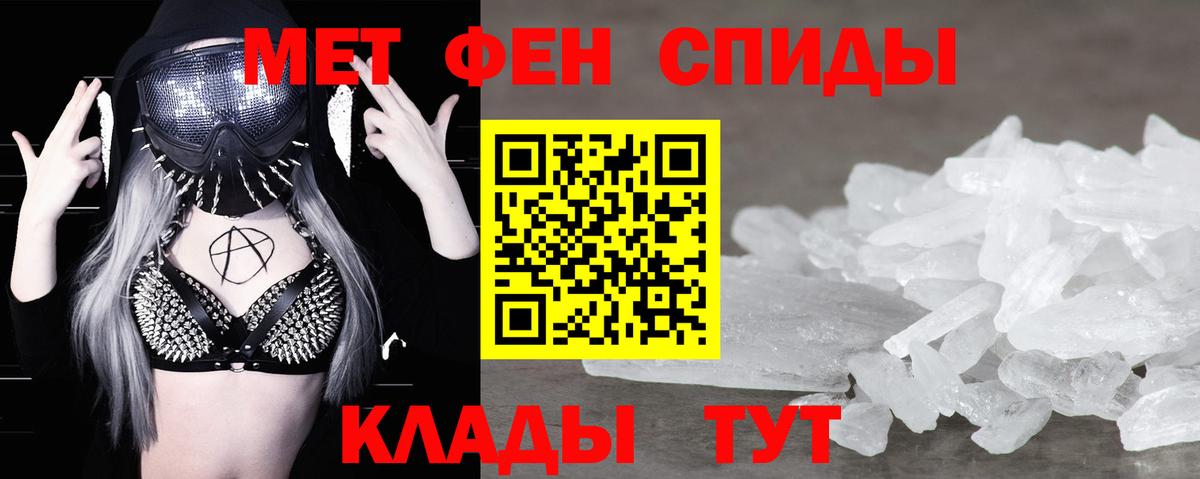 МЕТАМФЕТАМИН Декстрометамфетамин 99.9% Вышний Волочёк