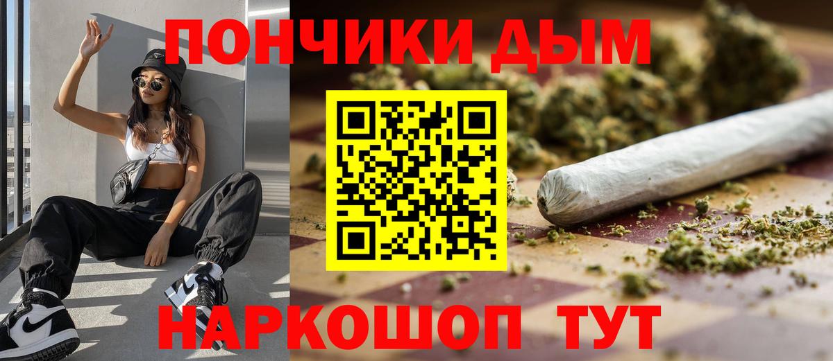 Бошки Шишки индика Вышний Волочёк